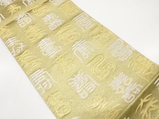 Fukuro Obi Silk